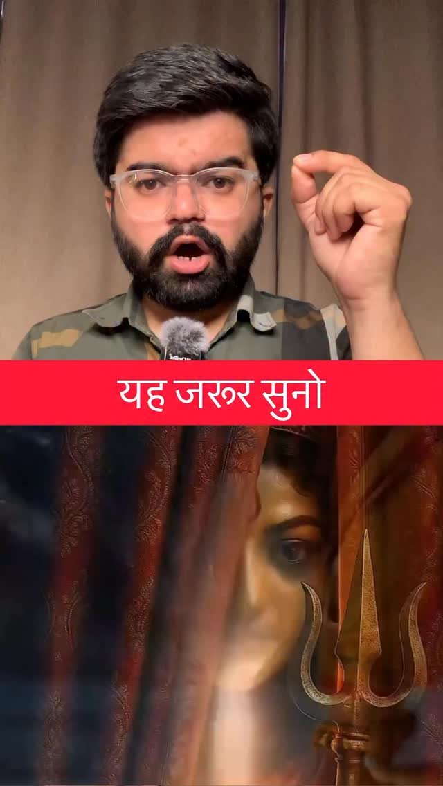 priyanshu_jaiman27 게시물 이미지: यह जरूर सुनो

#reels #jaimatadi #harharmahadev...