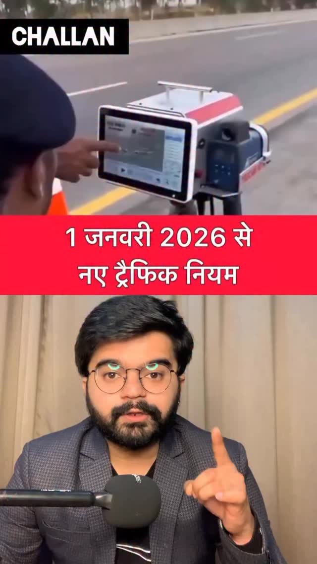 priyanshu_jaiman27 게시물 이미지: 1 जनवरी 2026 से नए ट्रैफिक नियम

#fact #facts...