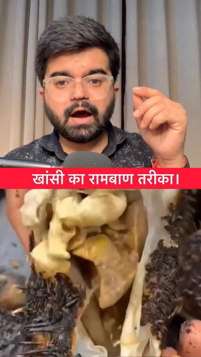 priyanshu_jaiman27 게시물 이미지: खांसी सही करने का रामबाण तरीका