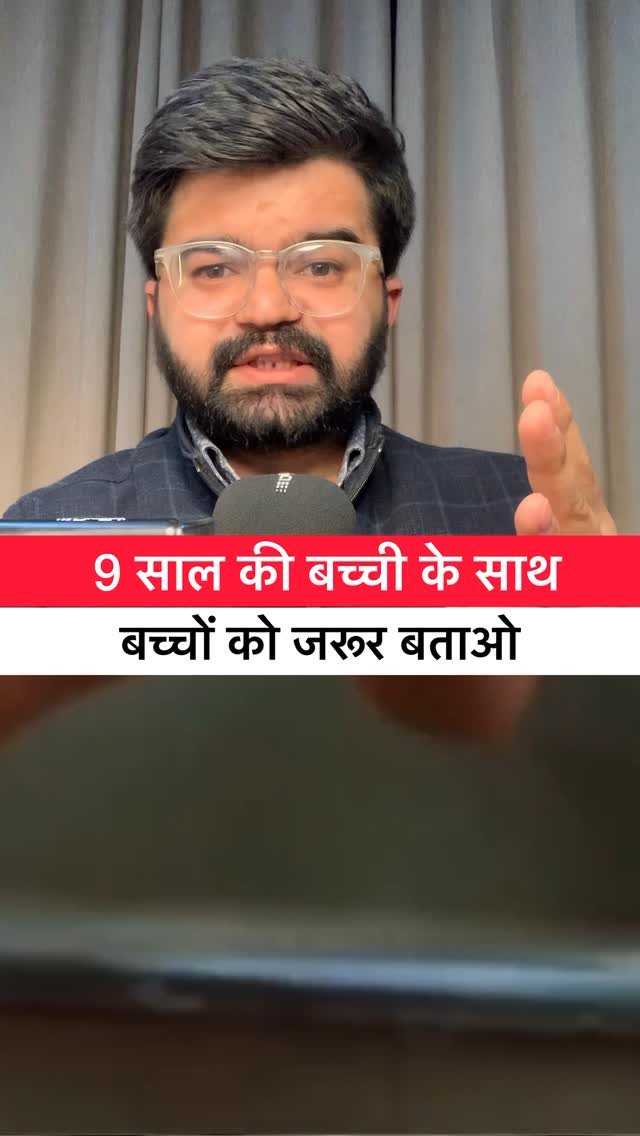 priyanshu_jaiman27 게시물 이미지: बच्चों को जरूर बताओ।