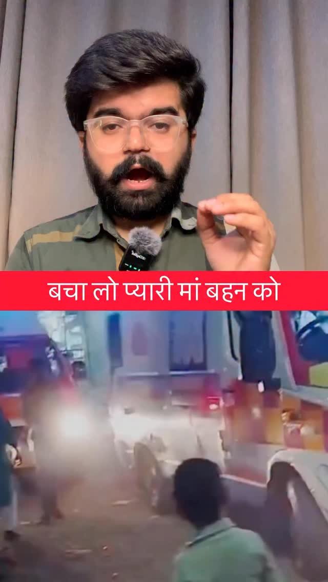 priyanshu_jaiman27 게시물 이미지: बचा लो प्यारी मां बहन को