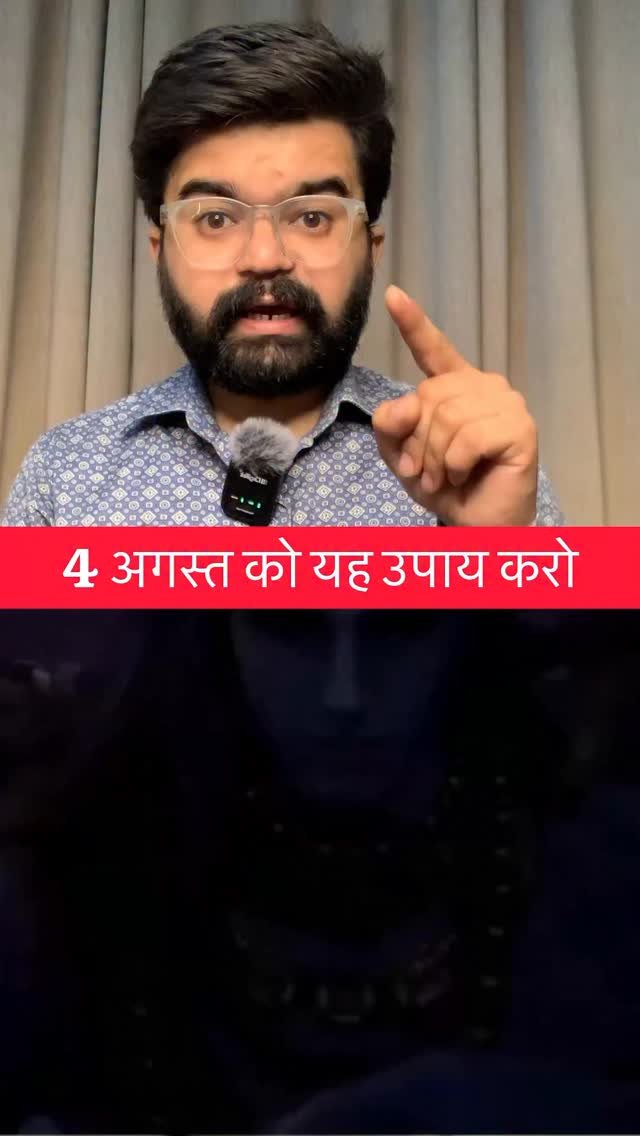 priyanshu_jaiman27 게시물 이미지: 4 अगस्त को यह उपाय करो