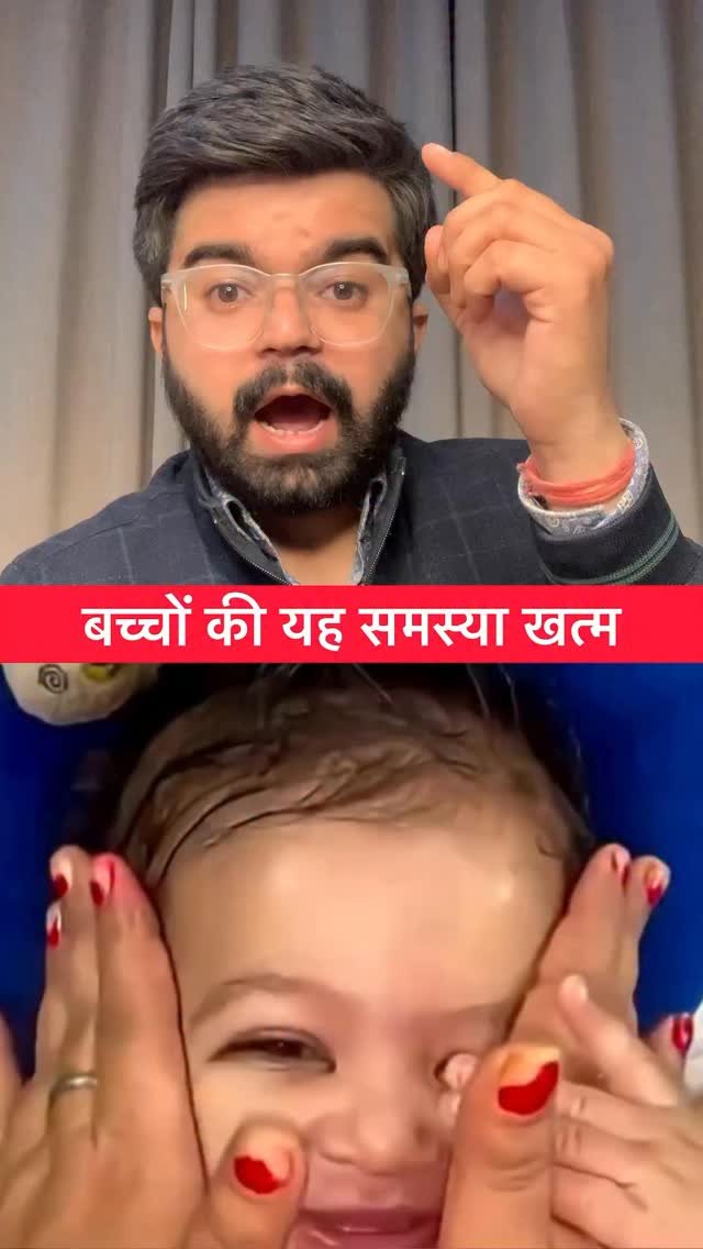 priyanshu_jaiman27 게시물 이미지: बच्चों की यह समस्या खत्म