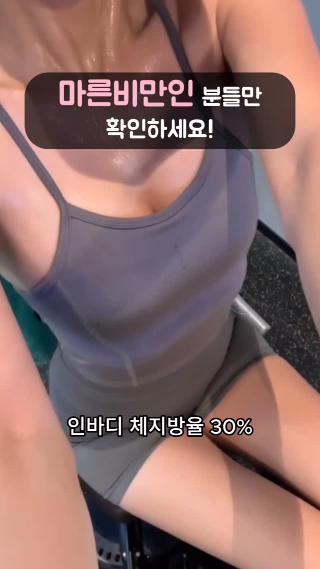 prodiet_sooyoung 게시물 이미지: 인바디 찍으면 체지방률 30% 넘는 분들 많죠?

특히 젊은 여성분들 보면...