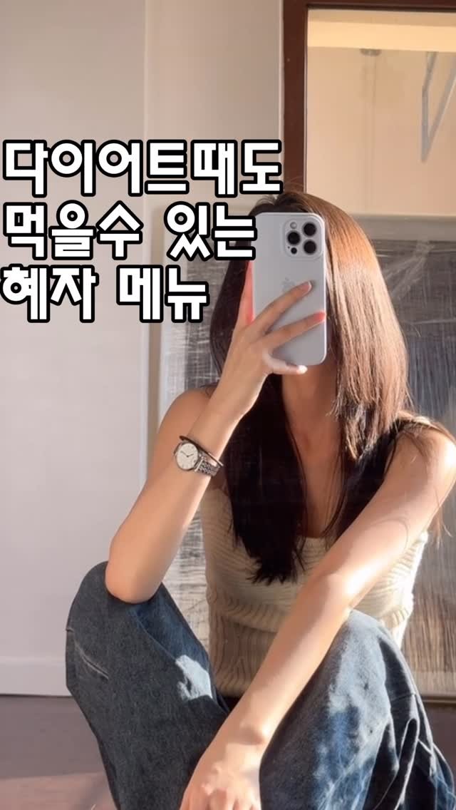 prodiet_sooyoung 게시물 이미지: 은근 혜자인 다이어트 메뉴

”이게 다이어트 식단이라고?“ 싶은 메뉴 모음!
탄단지...