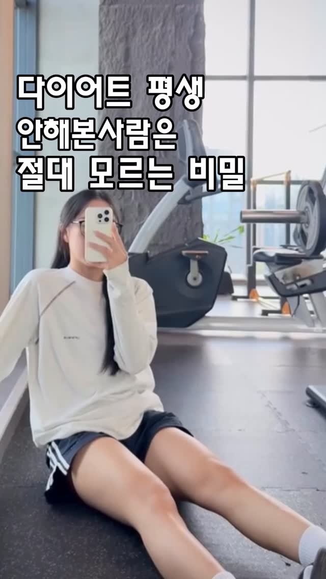 prodiet_sooyoung 게시물 이미지: 진짜 힘든 건 운동이 아니라…
먹고 싶은 거 참는 그 인내심 아닐까요?😮‍💨

저는...