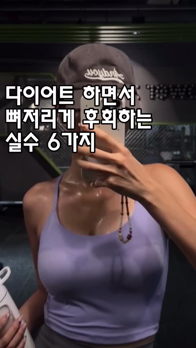 prodiet_sooyoung 게시물 이미지: 진짜로 몰랐어요 제가 내 몸을 더 힘들게 하고 있다는 거..

다이어트 처음...