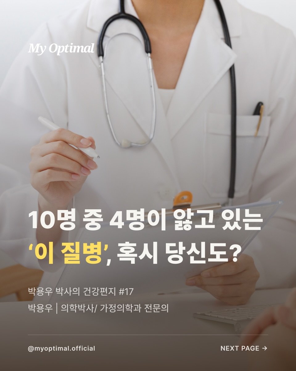 prodieter 게시물 이미지: ”10명 중 4명이 앓고 있는 ‘이 질병’, 혹시 당신도?“

지방이 엉뚱한 곳에...