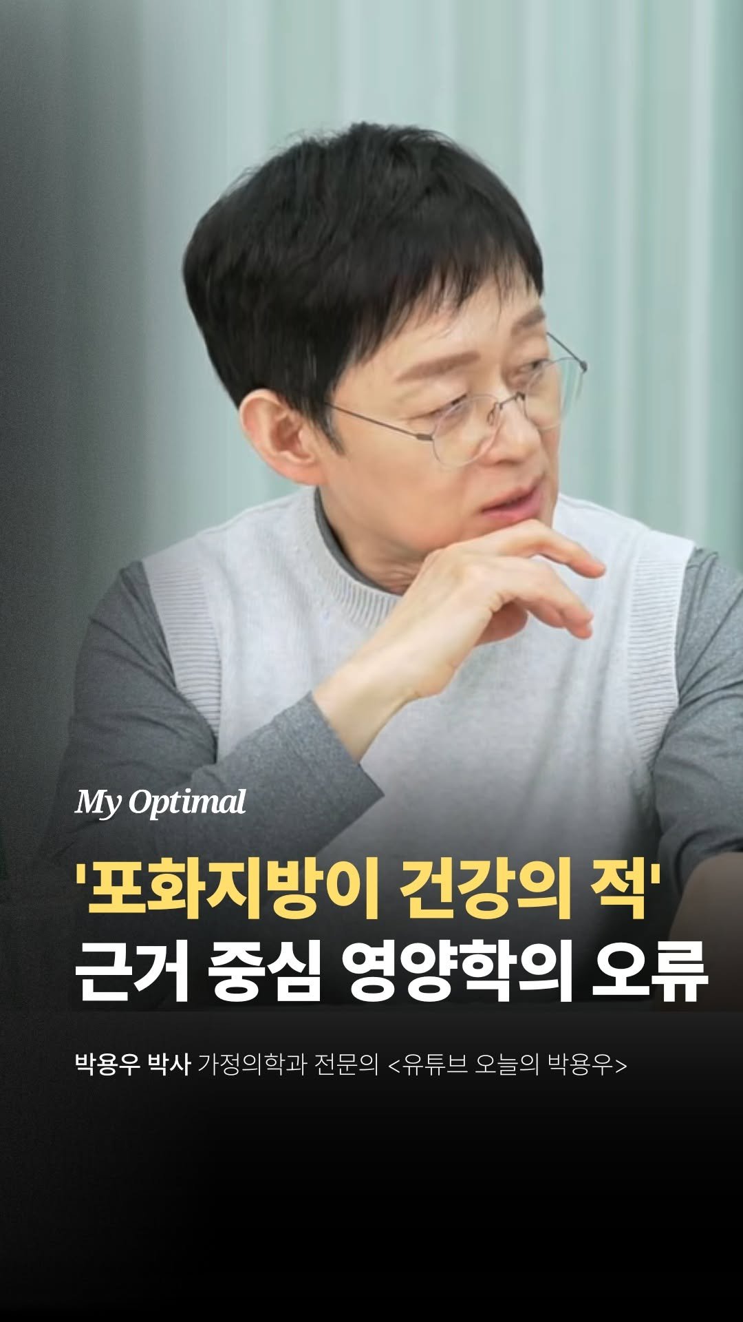 prodieter 게시물 이미지: ‘포화지방이 건강의 적이다’
우리는 왜 그렇게 믿게 된 걸까요?

지방을 줄이면...