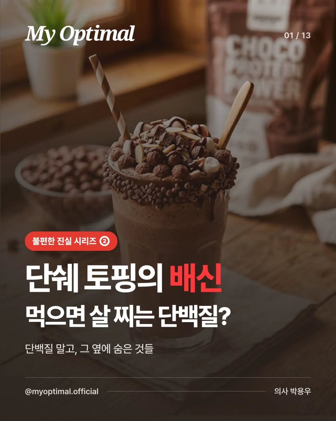 prodieter 게시물 이미지: 
