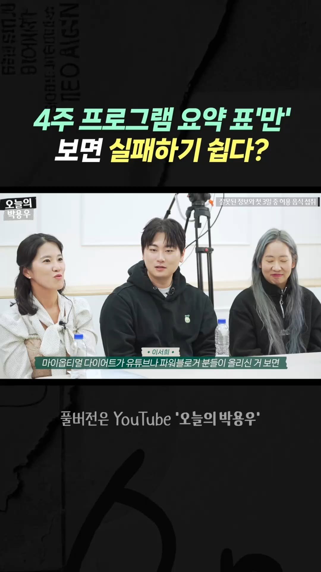 prodieter 게시물 이미지: 박용우 다이어트가 자꾸 힘들어지는 이유가 있습니다.

바로 ‘옵티멀하게’ 하지...