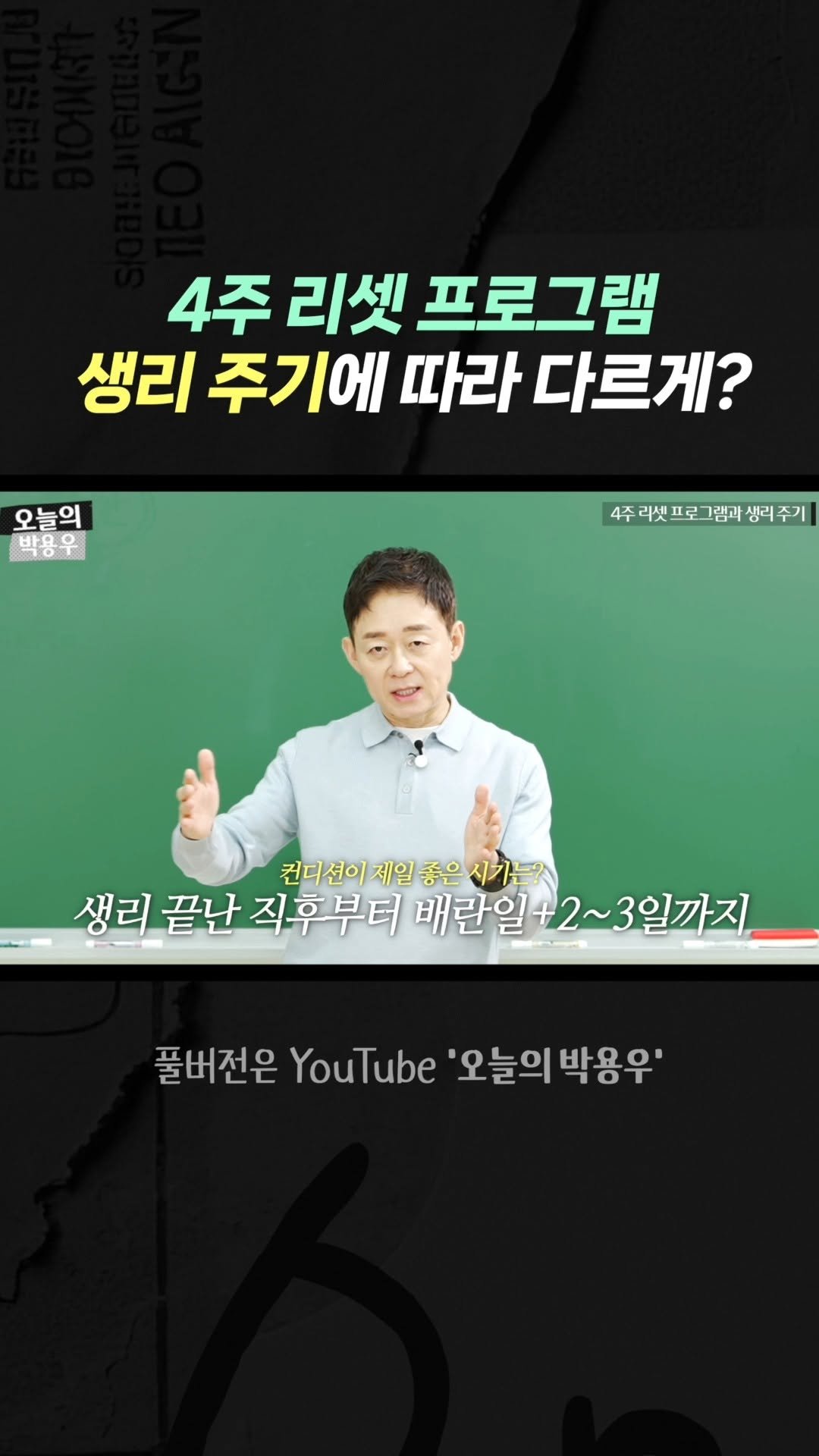 prodieter 게시물 이미지: 생리 주기에 따라 다이어트는 달라져야 합니다.

컨디션이 안 좋을 땐 조금 더...