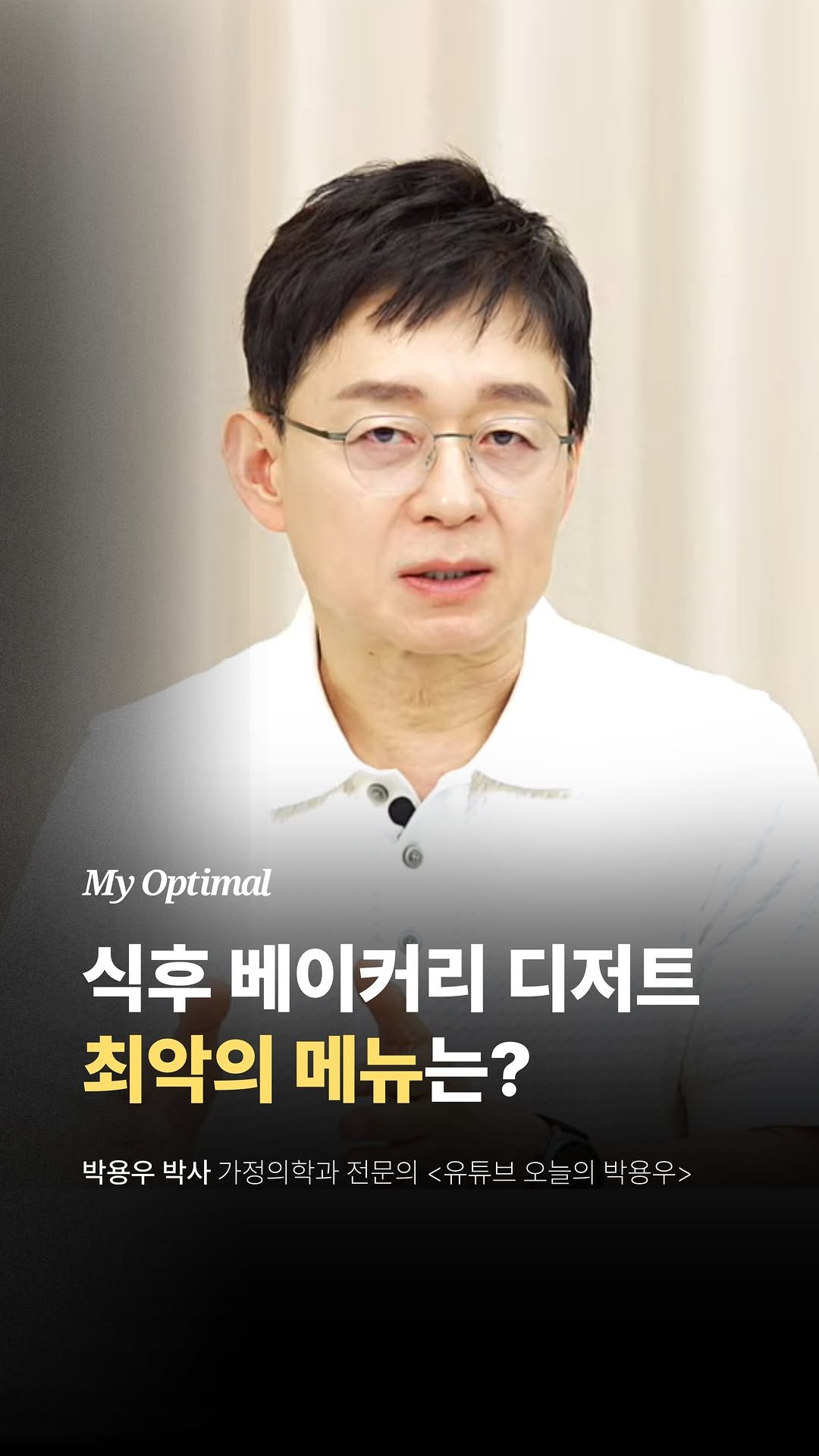 prodieter 게시물 이미지: 식사 후 달달한 디저트,
정말 괜찮을까요?

특히 당이 집중된 간식은
한 번쯤...