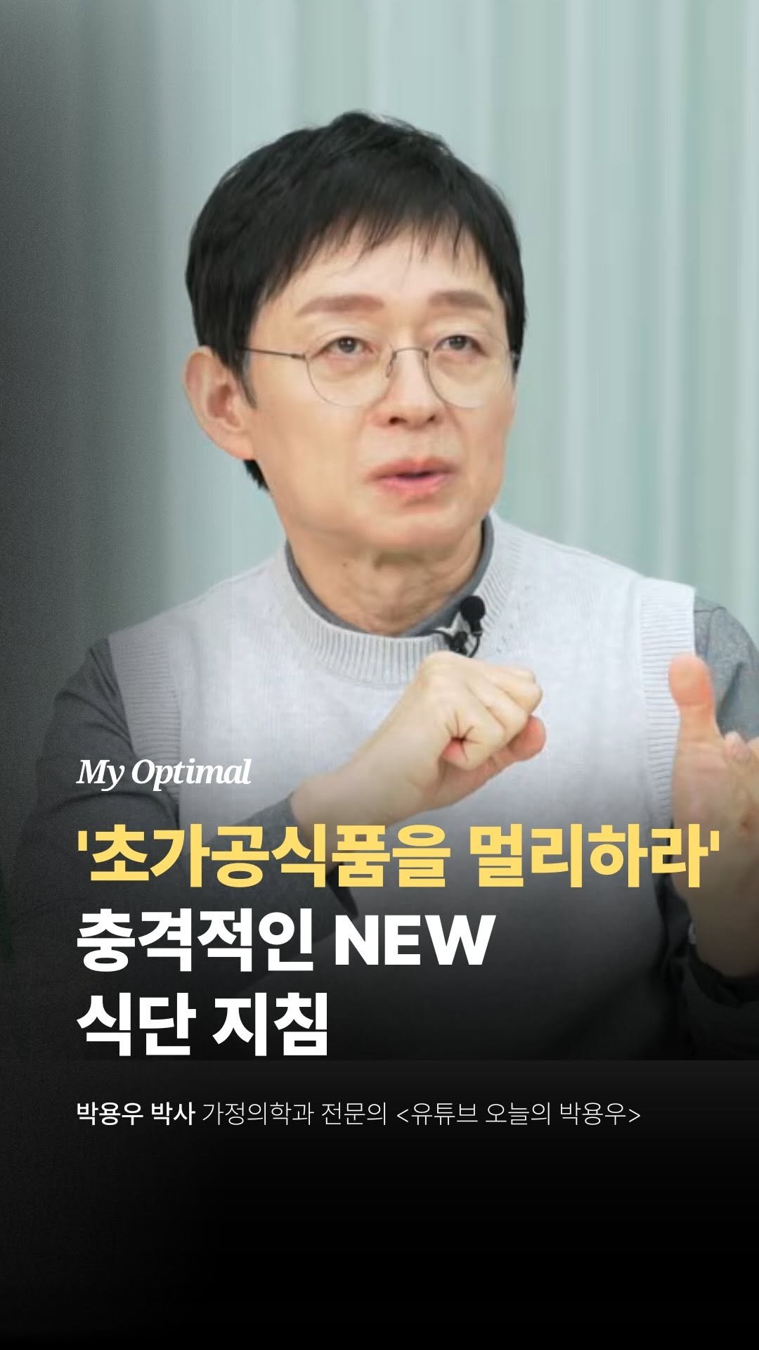 prodieter 게시물 이미지: 미국의 새로운 식단 지침,
왜 이렇게까지 강조할까요?

익숙하게 먹고 있는...