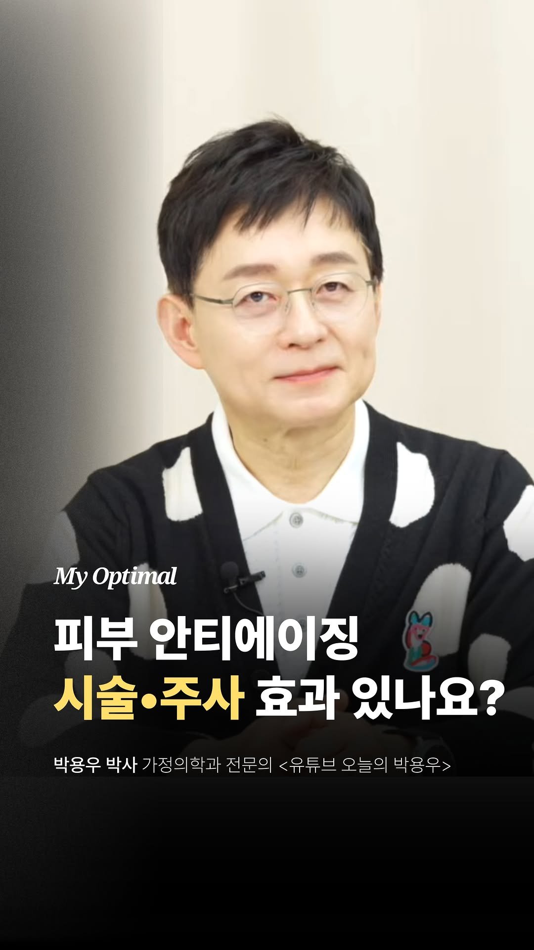 prodieter 게시물 이미지: 레이저, 필러, 피부 관리로
눈에 보이는 변화는 분명 만들 수 있습니다.

하지만...