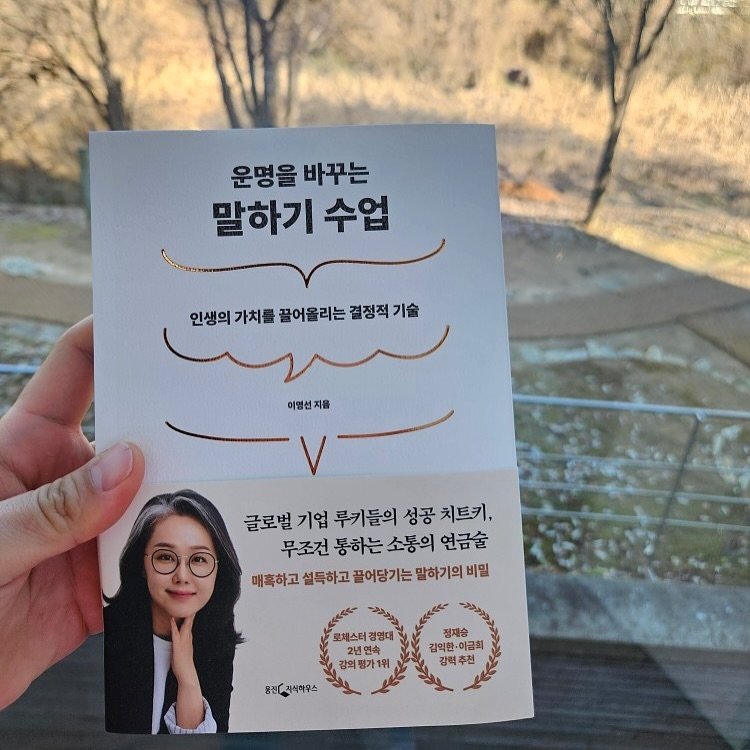 prof.lee_2nteraction 게시물 이미지: 여러분~ 드디어 제 첫 책이 세상 밖으로 나왔습니다!

출판사 편집자님으로부터 받은...