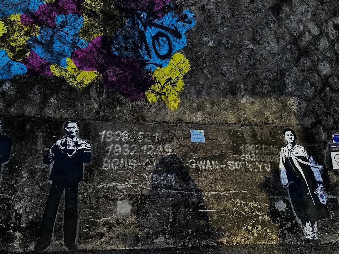 Photo by 이영선 | 이교수의 인터랙션 on January 04, 2026. May be pop art of skull and text.