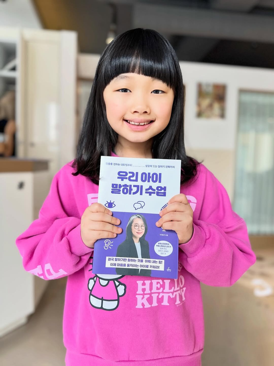 Photo by 이영선 | 이교수의 인터랙션 on February 11, 2026. May be an image of child, bangs, studying, book, magazine, poster and text.