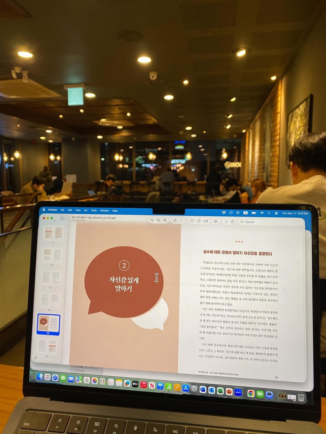 Photo by 이영선 | 이교수의 인터랙션 on December 11, 2025. May be an image of floor plan, laptop, crossword puzzle and text.