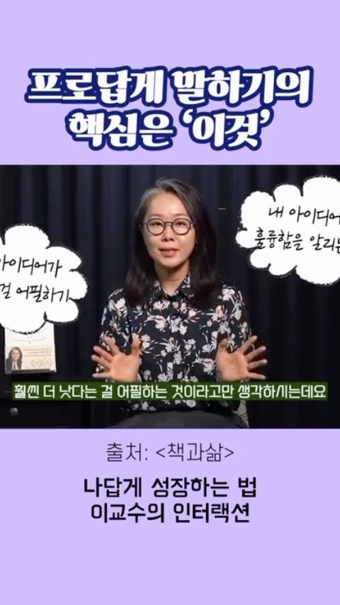 prof.lee_2nteraction 게시물 이미지: 프로답게 말하기의 핵심은 바로?

제 책을 보셨거나 제 수업을 들으신 분이시라면...