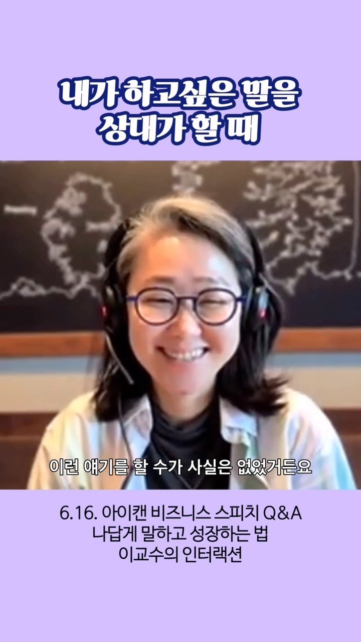 prof.lee_2nteraction 게시물 이미지: 말하기 수업을 가르치면서
가장 뿌듯한 순간이 있습니다.

제가 오랫동안 중요하게...