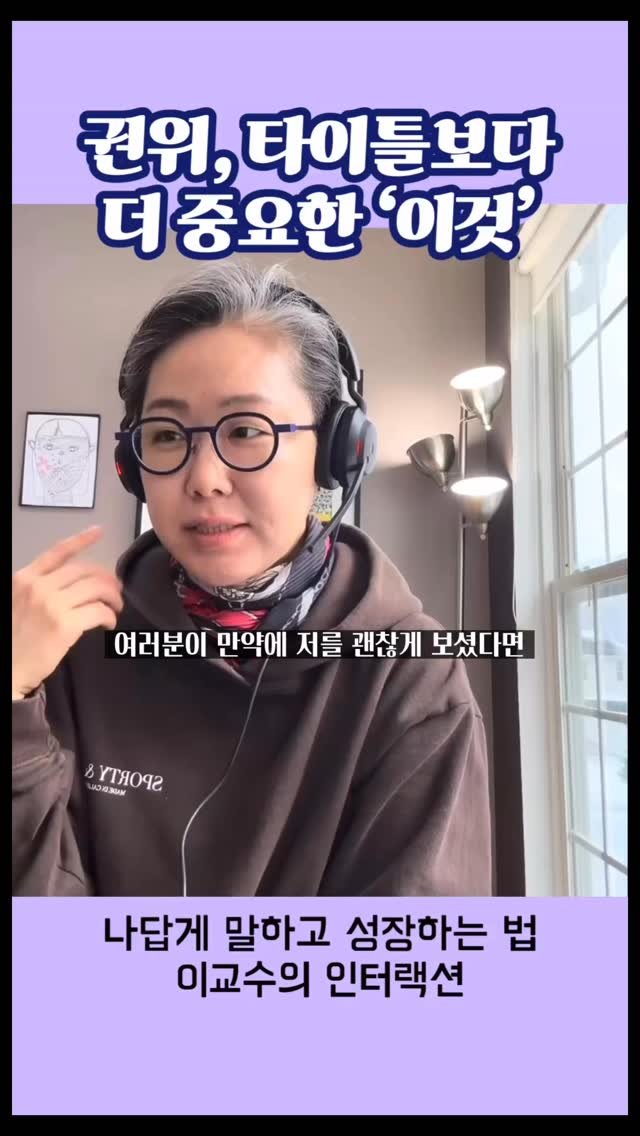 prof.lee_2nteraction 게시물 이미지: 제 수업을 완강하신 선생님들과 종강 줌미팅을 하다가 제가 여쭤봤어요.

끌리는...