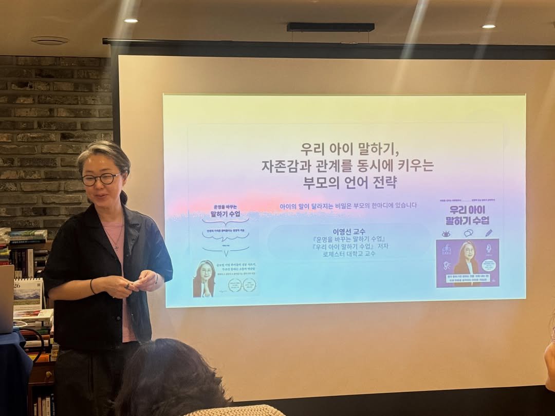 prof.lee_2nteraction 게시물 이미지: 한국에서 마지막 일정인 부산 북토크를 마쳤습니다.
지난 2월에 <우리 아이 말하기...