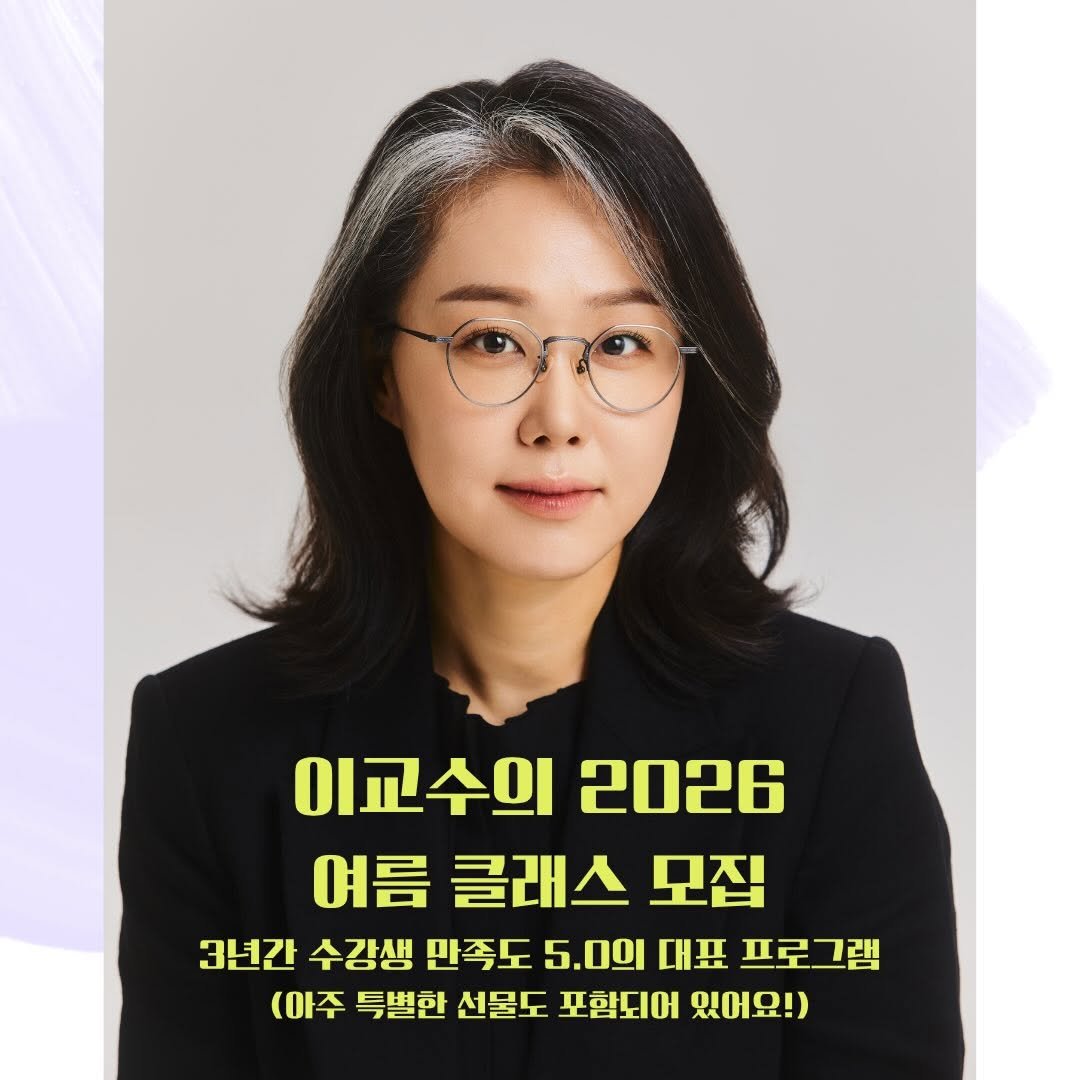 prof.lee_2nteraction 게시물 이미지: 벌써 올해의 절반이 지나가고 있네요.

혹시 이런 생각 해보신 적...