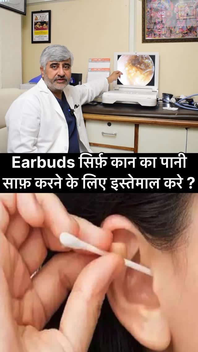 professordrbrajpaltyagi 게시물 이미지: Earbuds सिर्फ़ कान का पानी साफ़ करने के लिए...