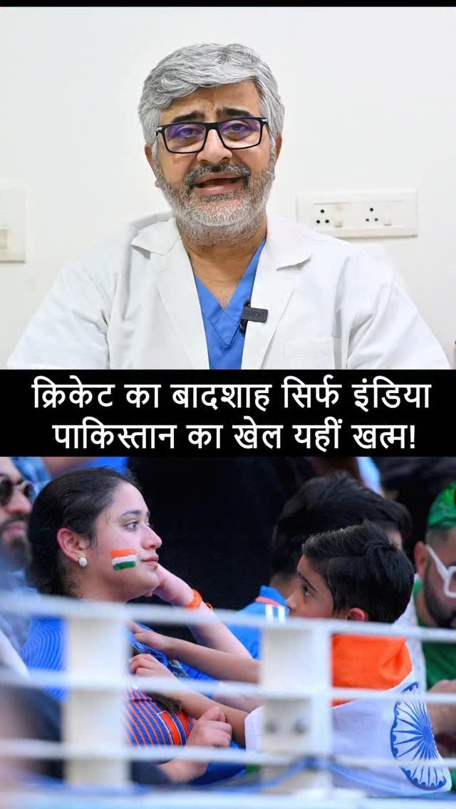 professordrbrajpaltyagi 게시물 이미지: क्रिकेट का बादशाह सिर्फ इंडिया,
पाकिस्तान का...