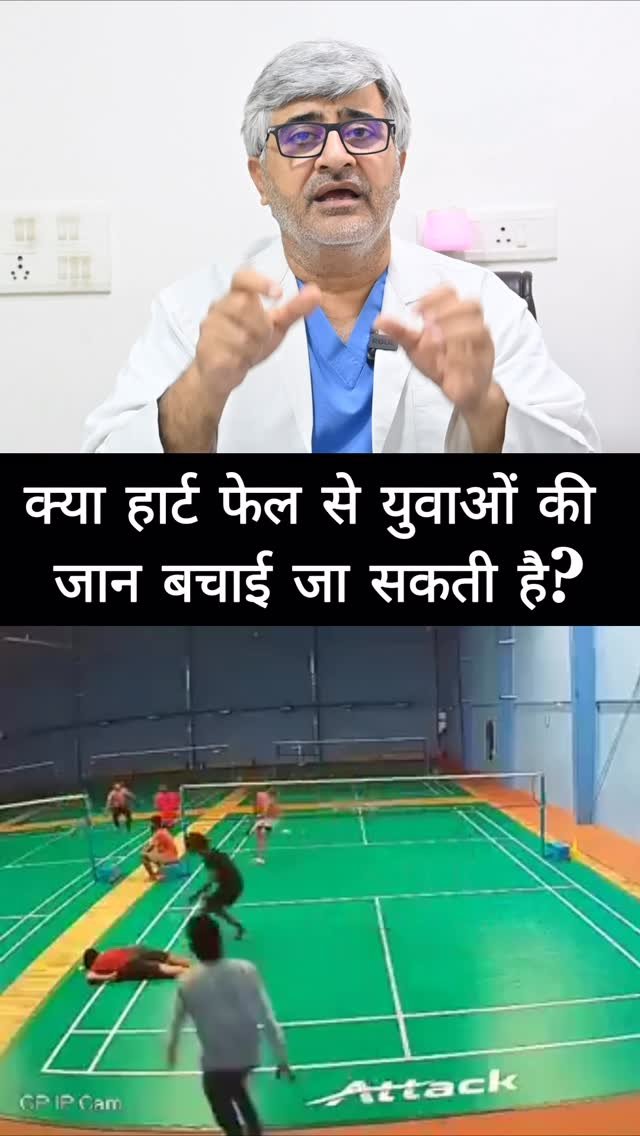 professordrbrajpaltyagi 게시물 이미지: क्या हार्ट फेल से युवाओं की जान बचाई जा सकती...