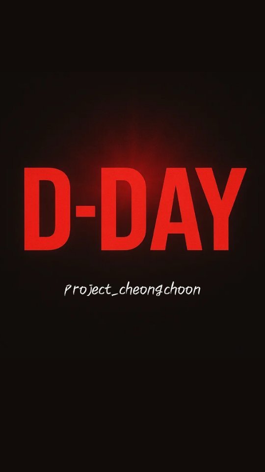 project_cheongchoon 게시물 이미지: 3만 원에서 100억, 함께 하시겠습니까?

여러분, 기다려주셔서 진심으로...