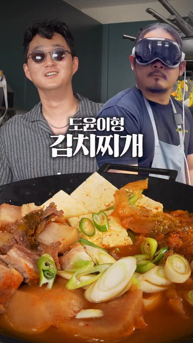 projectsyun 게시물 이미지: 6시간 끓인 도윤이형의 비기 김치찌개 @projectsyun