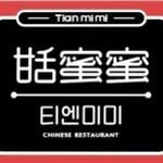 tianmimi_hongdae__ 프로필 사진