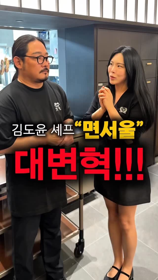 projectsyun 게시물 이미지: 미쉐린1스타✨국내 한식 다이닝을 대표하는 김도윤셰프님의 감각이 담긴 음식으로 리뉴얼...