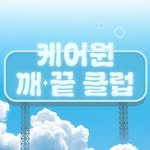 care1_official 프로필 사진