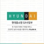 hyundai_homeshopping_ga 프로필 사진