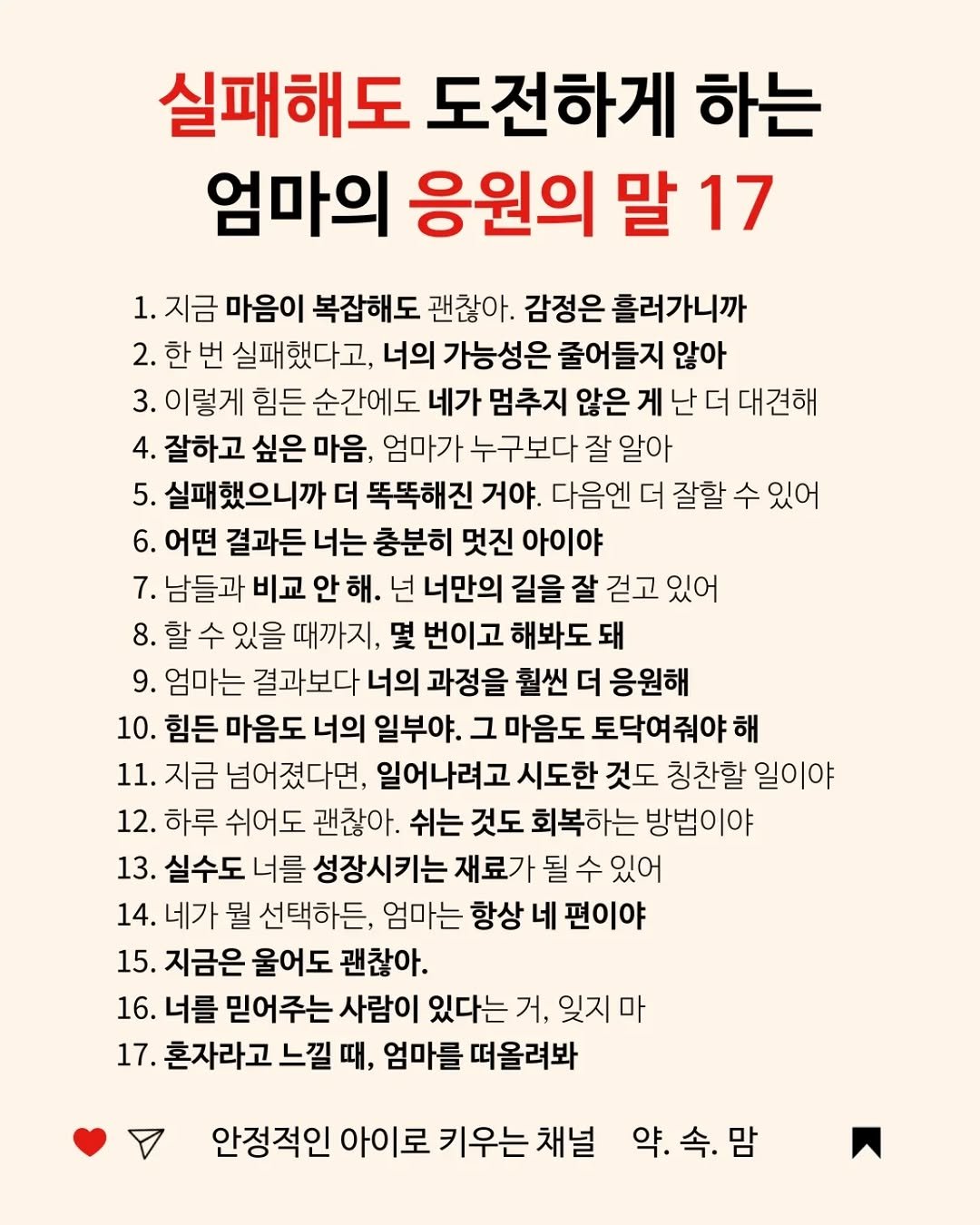 Photo by 약속맘 | 안정적인 아이로 키우는 육아채널 on July 07, 2025. May be an image of pie and text.
