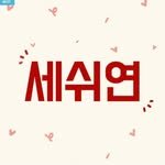 promisetomeetagain 인스타그램 프로필 사진