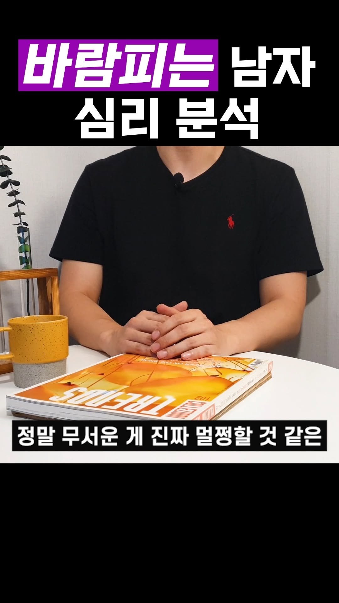 promisetomeetagain 게시물 이미지: 혹시, 당신만 사랑하고 있다고 느껴지나요?
1. 감정은 닫혀 있는데, 몸은 먼저...