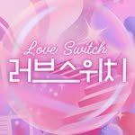 loveswitch_official 프로필 사진