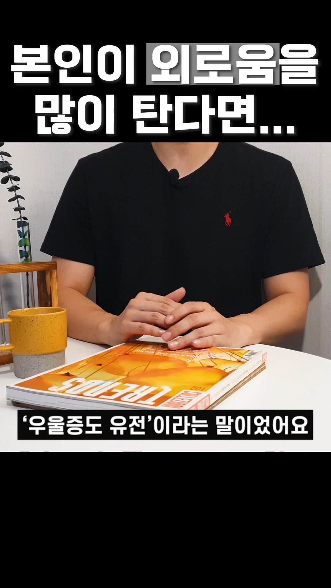 promisetomeetagain 게시물 이미지: 외로움의 수치 = 연애결핍도의 수치
이런 인간들은 같은문제를 반복함.
여러가지...