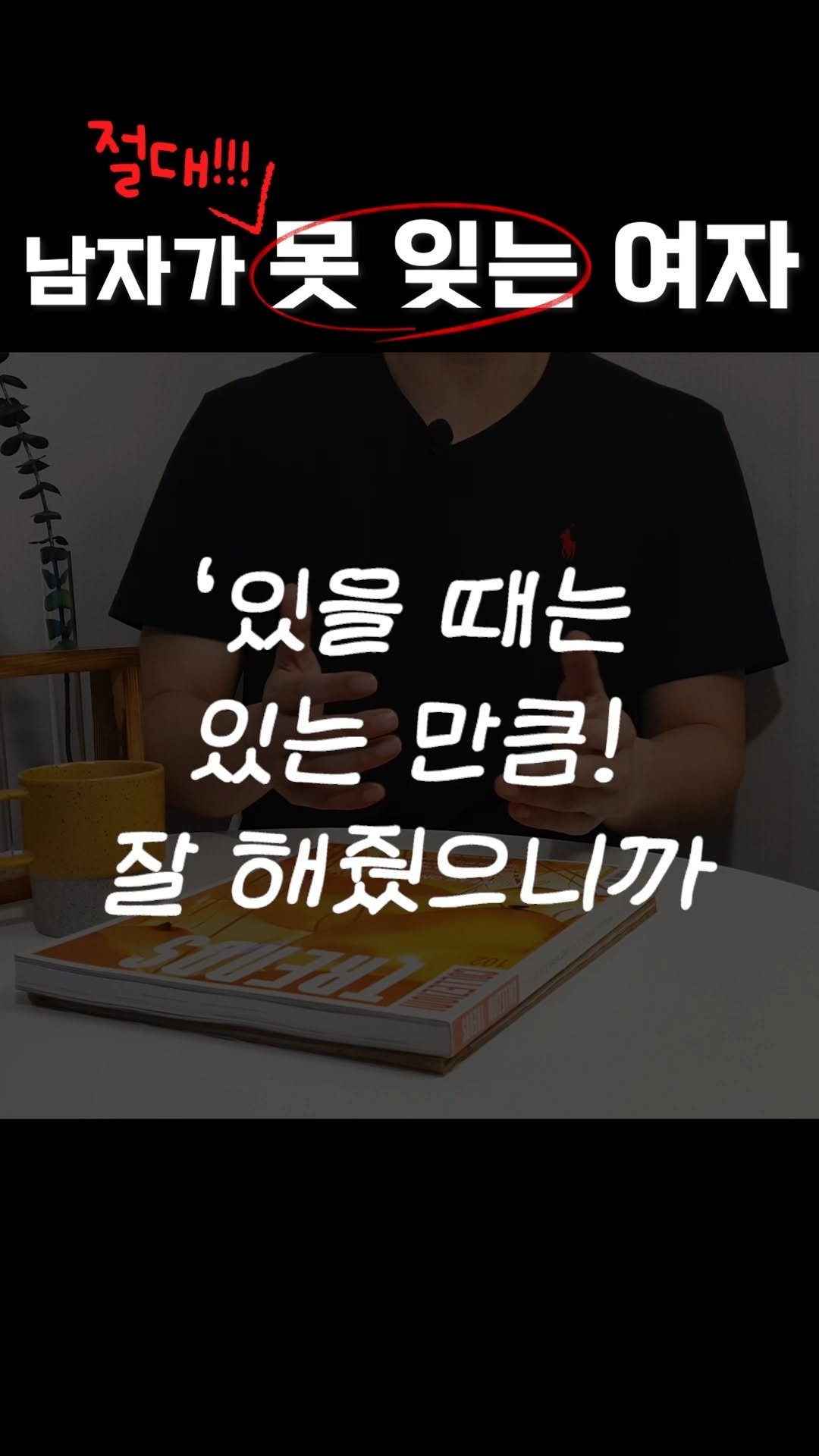 promisetomeetagain 게시물 이미지: 1. 감정을 ‘오롯이’ 느끼게 해준 여자
남자는 생각보다 단순한...