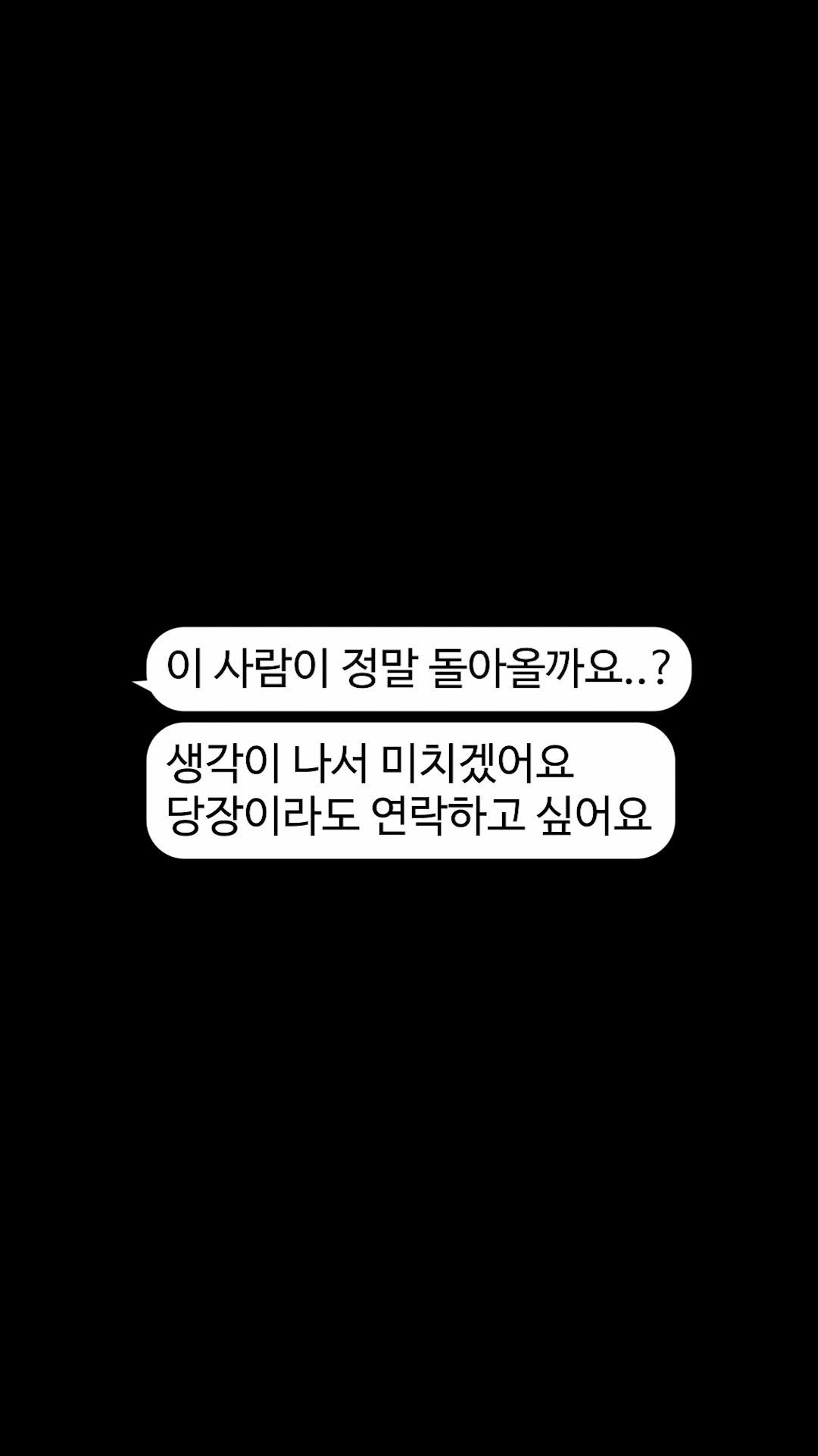 promisetomeetagain 게시물 이미지: #이별
#연애
#사랑
#세상쉬운연애
#세쉬연
#헤어진남자친구잡는법
#헤어진여자친구잡는...