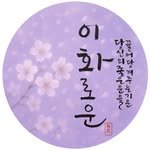 119_saju 프로필 사진