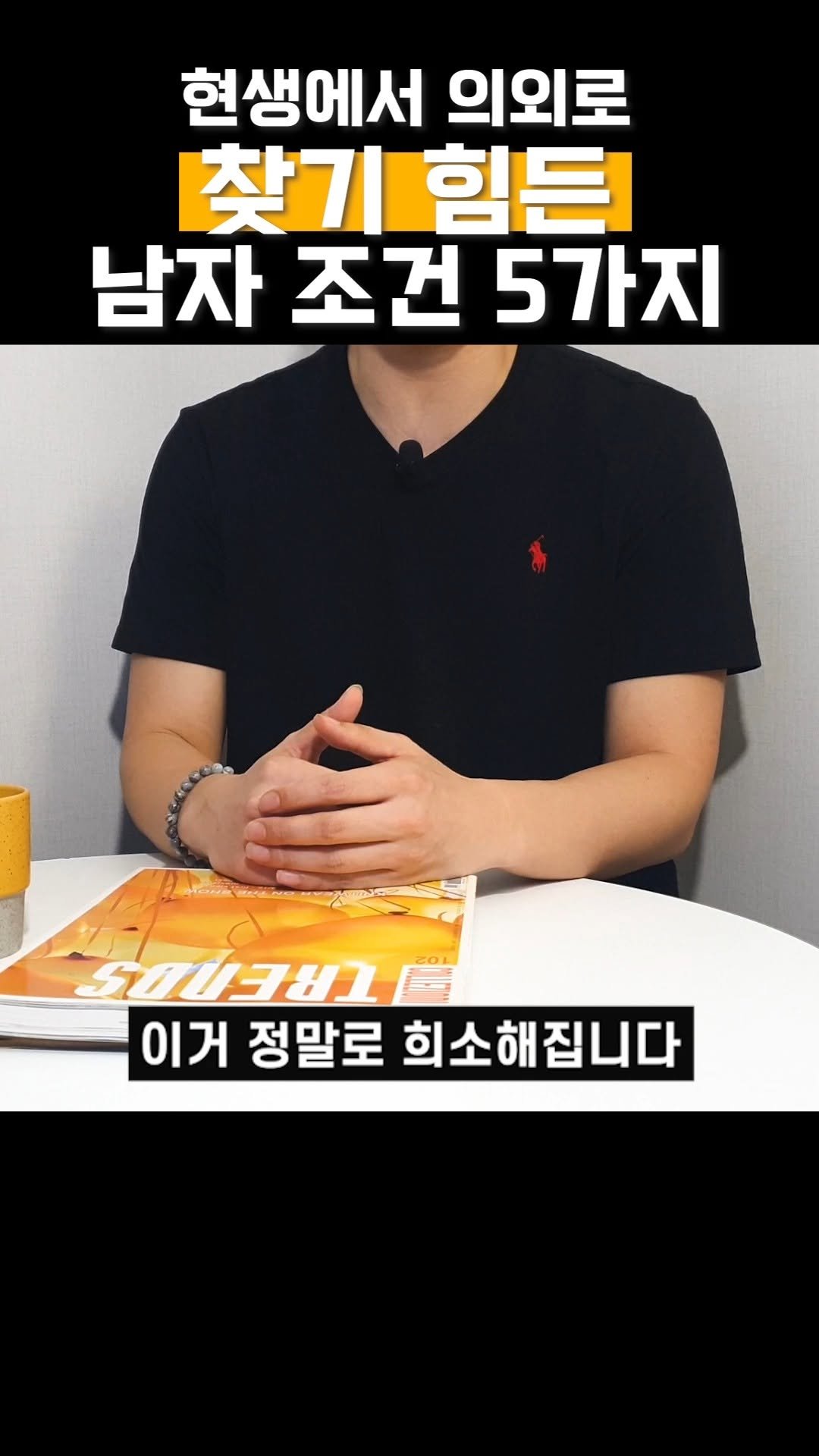 promisetomeetagain 게시물 이미지: 이 다섯가지에 해당되는 남자라면,
무조건 잡으셔야합니다.

ㅡ

오늘 칼럼은...