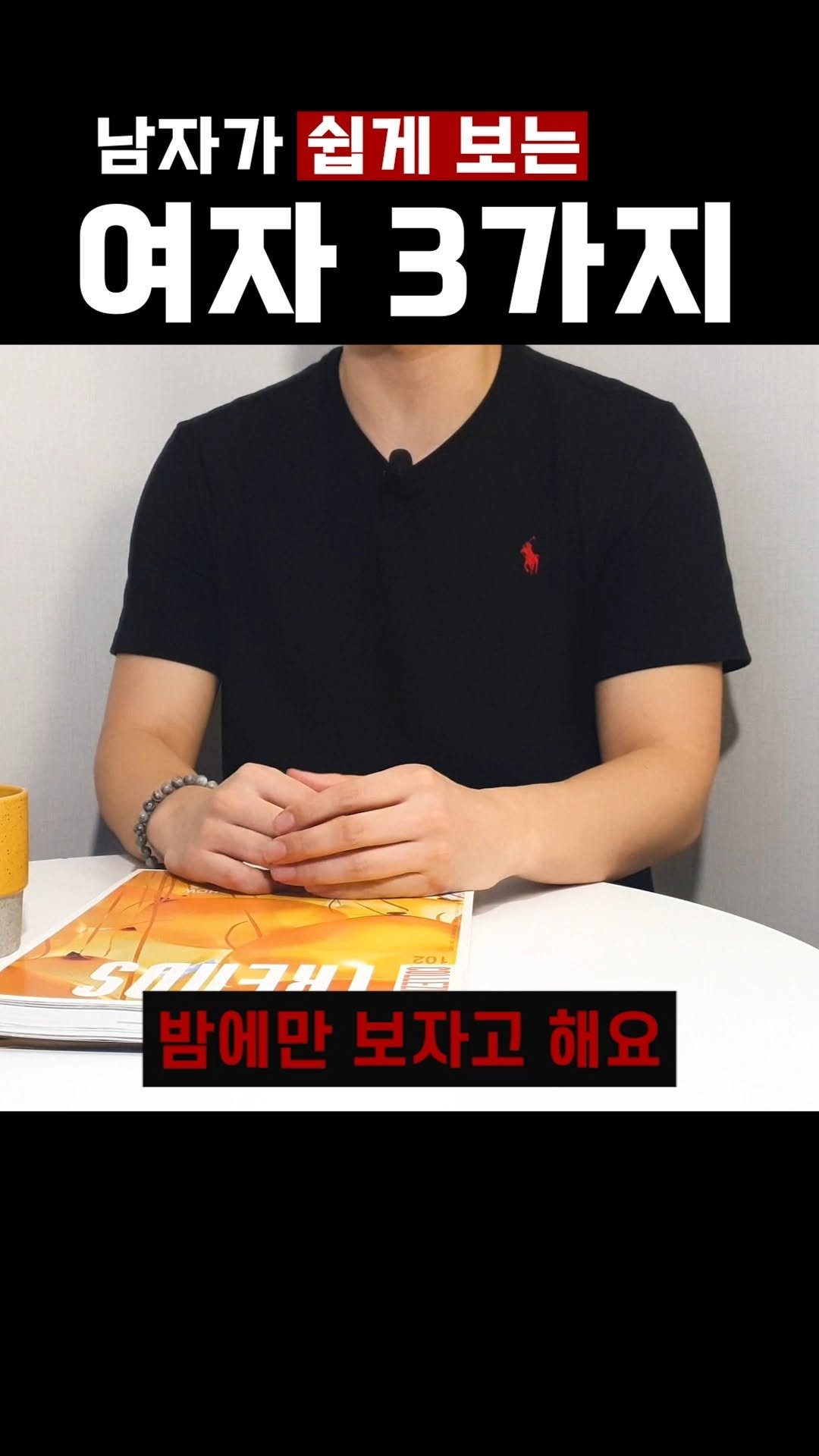 promisetomeetagain 게시물 이미지: 남자가 여자를 쉽게 보는 데는 이유가 있습니다.
예쁘다고 예외일까요? 절대...