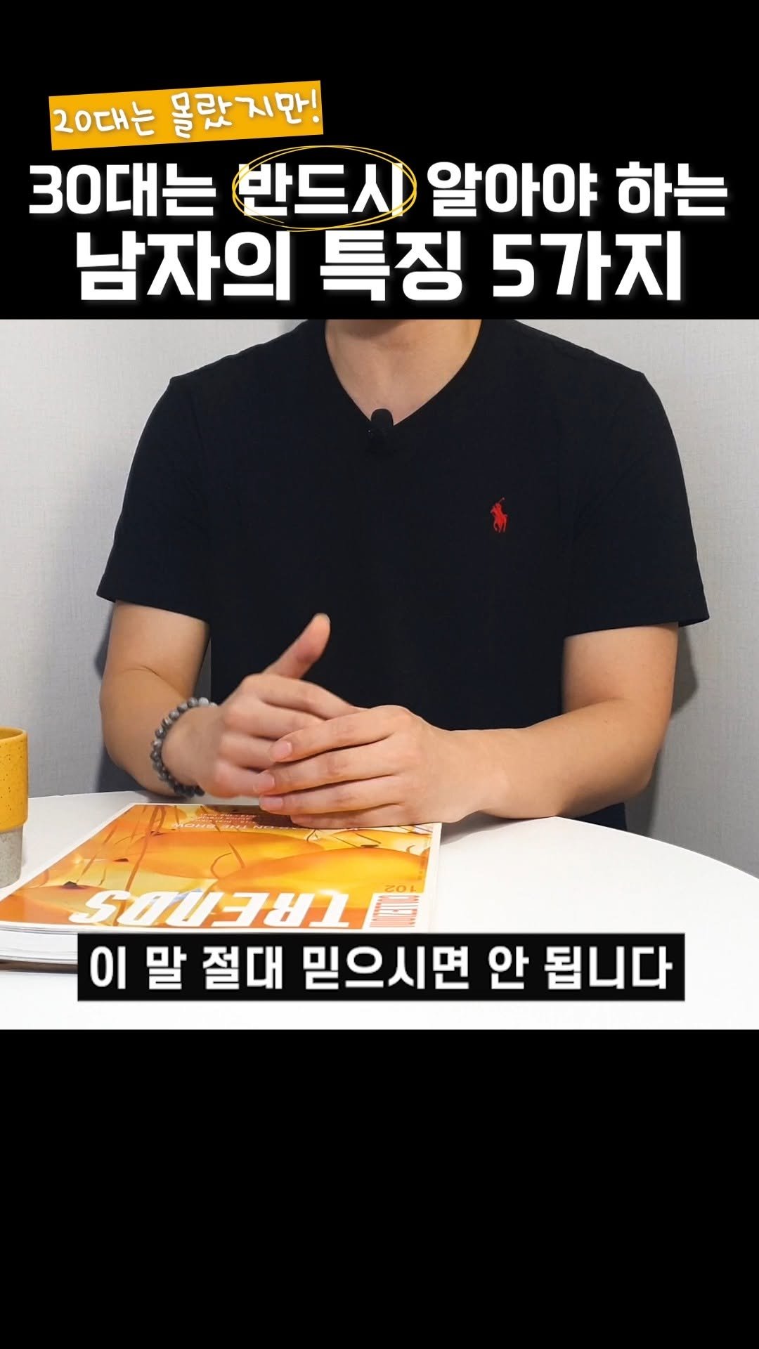 promisetomeetagain 게시물 이미지: 30대는 반드시 알아야하는
남자의 특징 5가지!
1. 연락빈도는 사랑에 크기와...