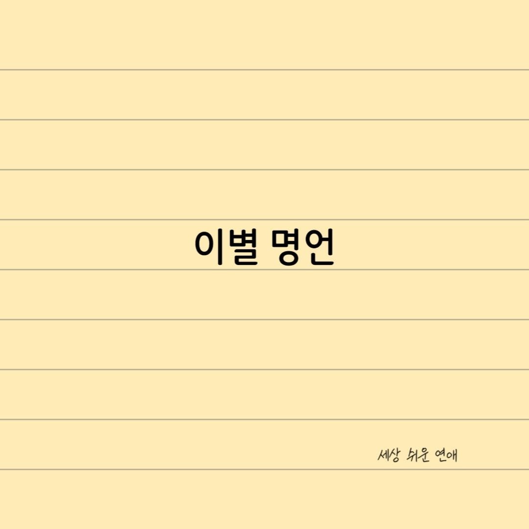 Photo by 세상 쉬운 연애, 공식 인스타그램 on August 01, 2024.