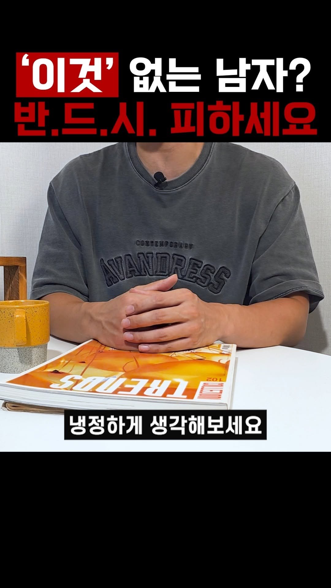 promisetomeetagain 게시물 이미지: 남자가 이게 없으면, 반드시 도망치세요.

ㅡ

안녕하세요. 세쉬연입니다.
연애의...